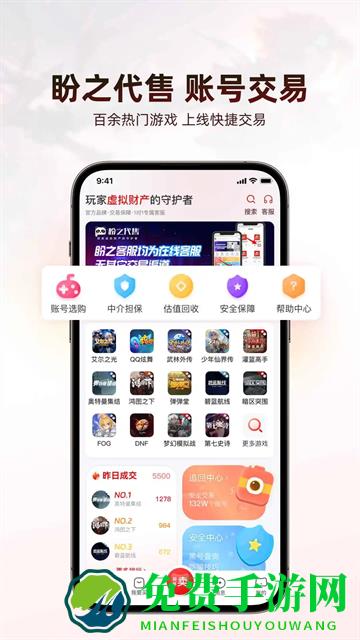 盼之代售最新版本