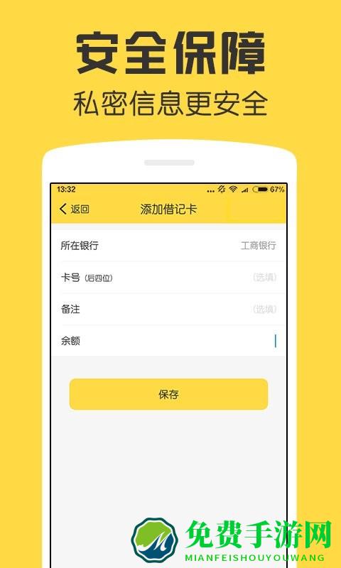 鲨鱼资产管家app