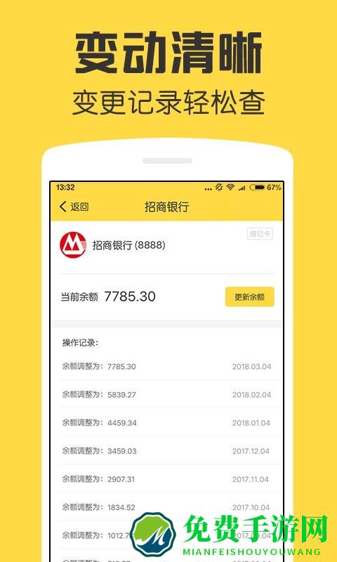 鲨鱼资产管家app