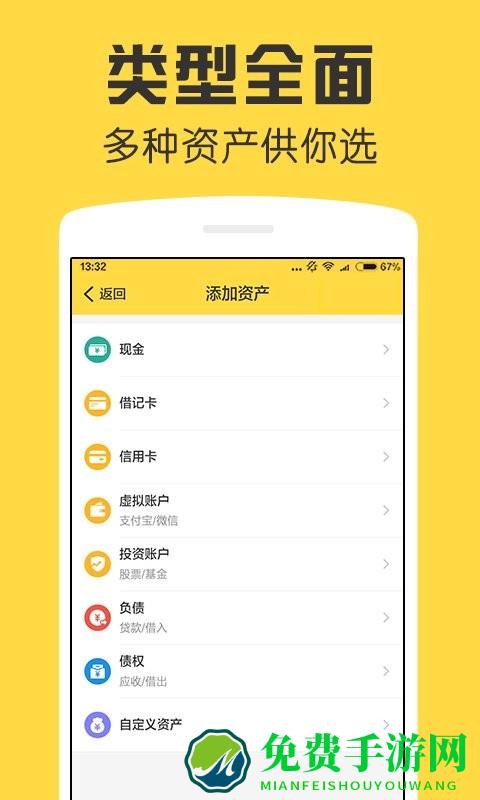 鲨鱼资产管家app