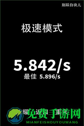 别踩白块内购修改版