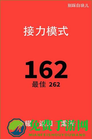 别踩白块内购修改版