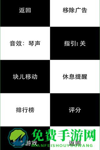 别踩白块内购修改版