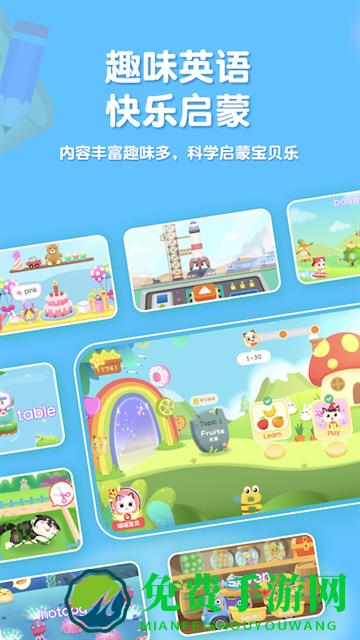 喵喵少儿英语免费版