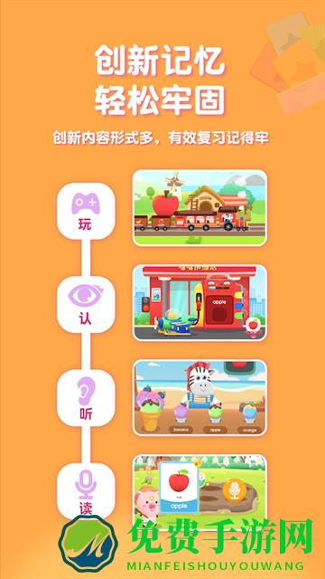 喵喵少儿英语免费版