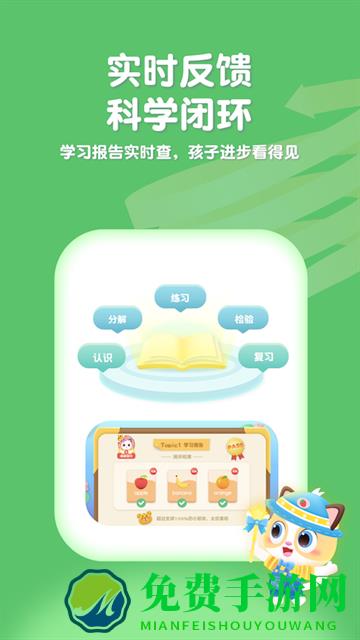 喵喵少儿英语免费版