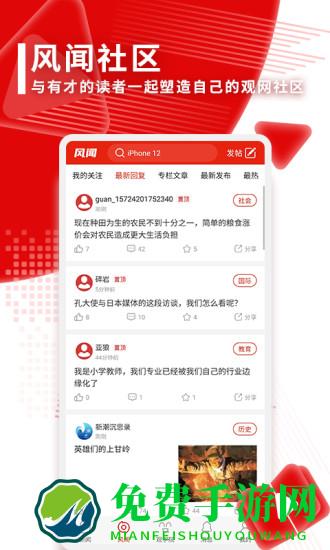 观察者网app