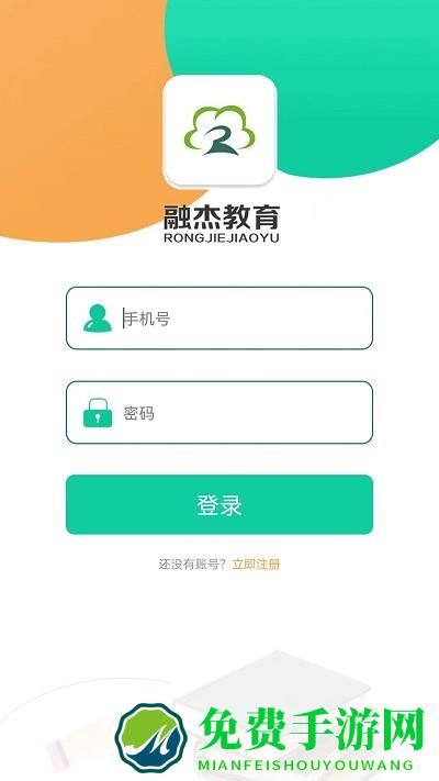融杰智慧校园app