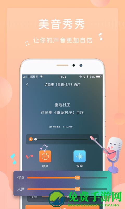 为你诵读app最新版本