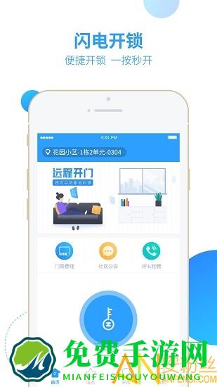 智之屋app下载安装