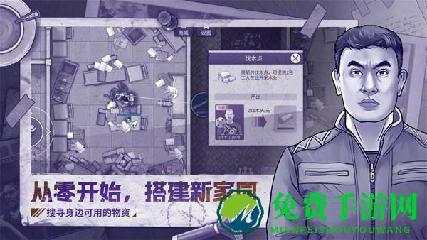 阿瑞斯病毒2官方正版