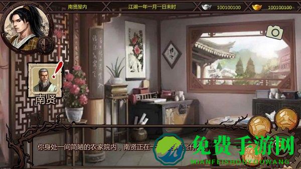 “金庸群侠传x1.0.0.5下载”