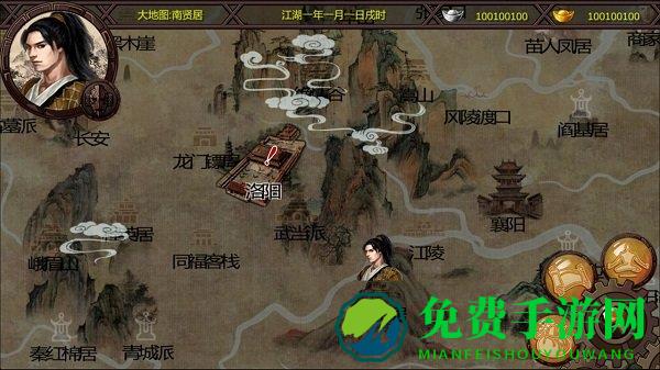 金庸群侠传x1.0.0.5修改版