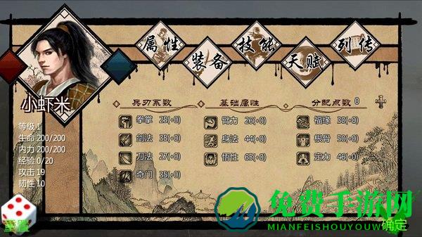 金庸群侠传x1.0.0.5修改版