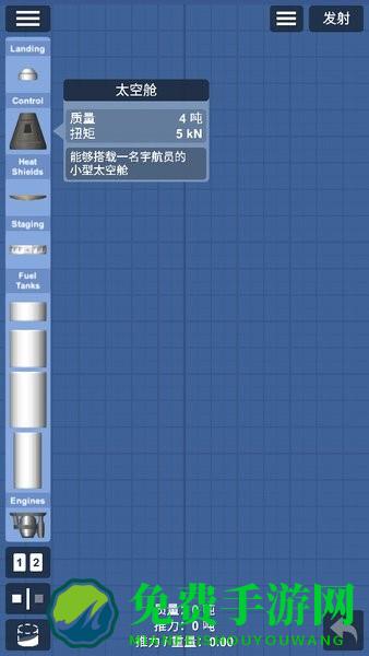 航天模拟器国际服汉化版(Spaceflight Simulator)