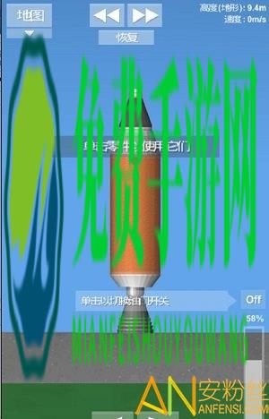 航天模拟器破解版(全部解锁)汉化