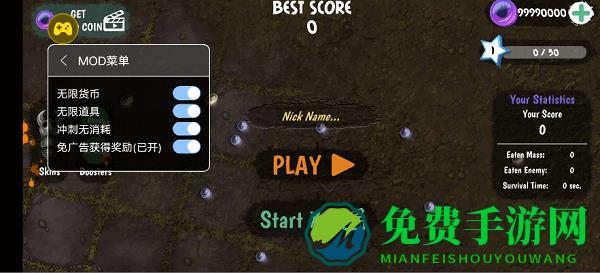 贪吃蜈蚣内置菜单