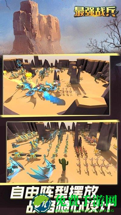 最强战兵小米版