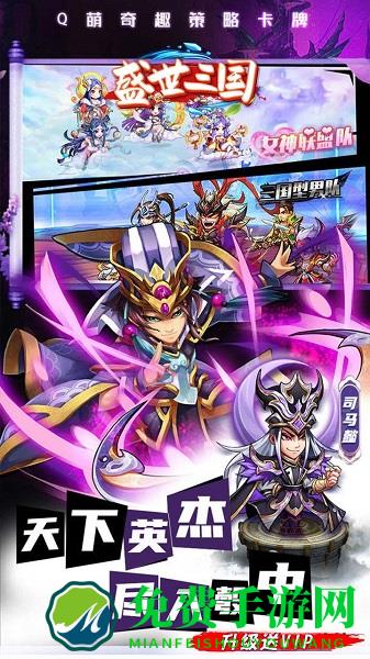 小米盛世三国手游下载 