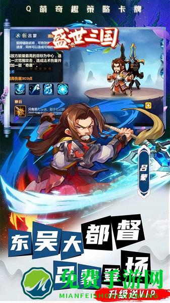 盛世三国小米版