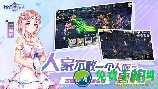 校花的贴身高手天阶岛最新版下载