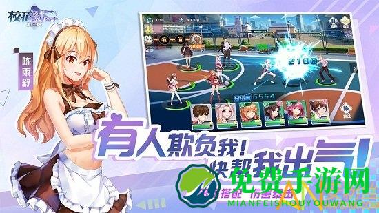 校花的贴身高手天阶岛手游