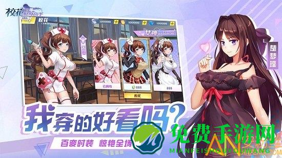 校花的贴身高手天阶岛手游