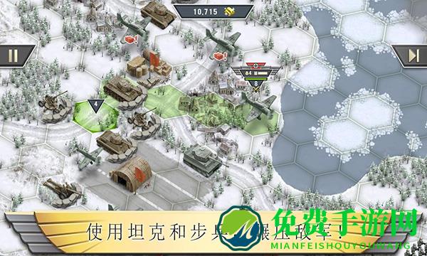 冰封前线1941无限金币版