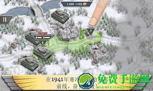冰封前线1941无限金币版