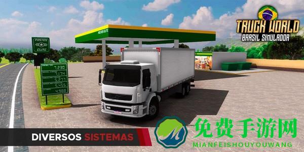 巴西卡车模拟器无限金币版