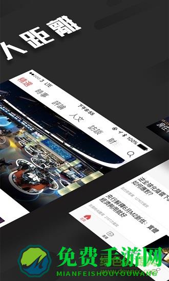 风凰秀新版3.0