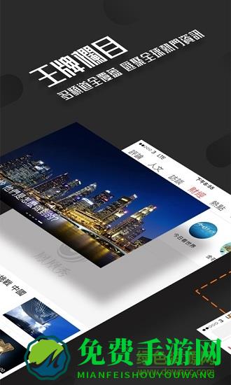 风凰秀新版3.0