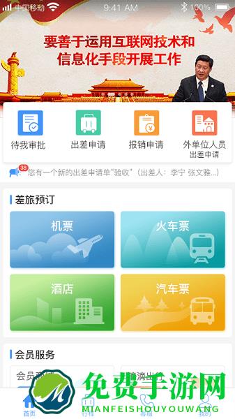 公务之家射击app下载