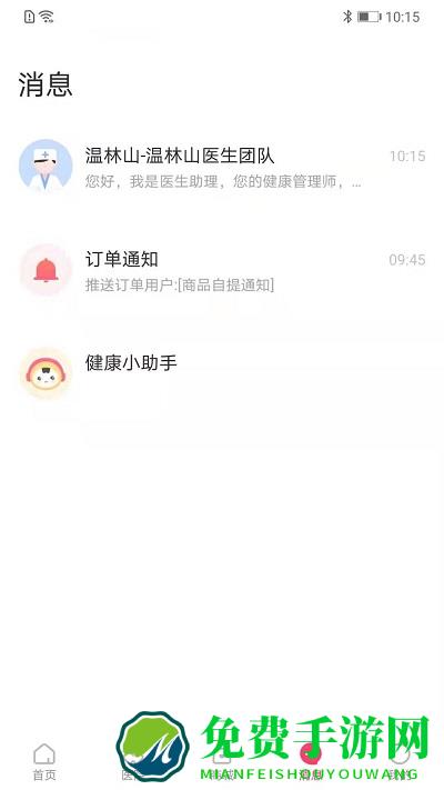 天使医生pro最新版