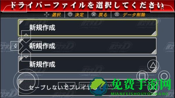 头文字d公路传说手机版