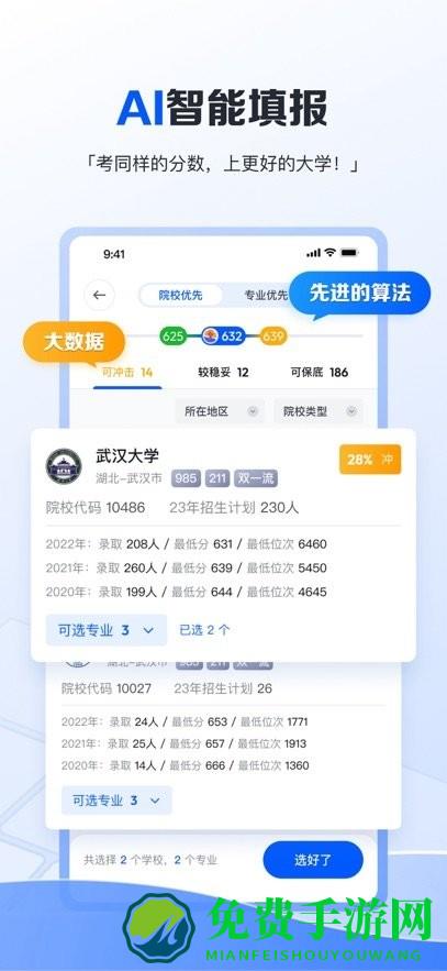 笔袋软件