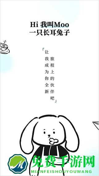 Moo日记