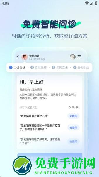 宠智灵app官方