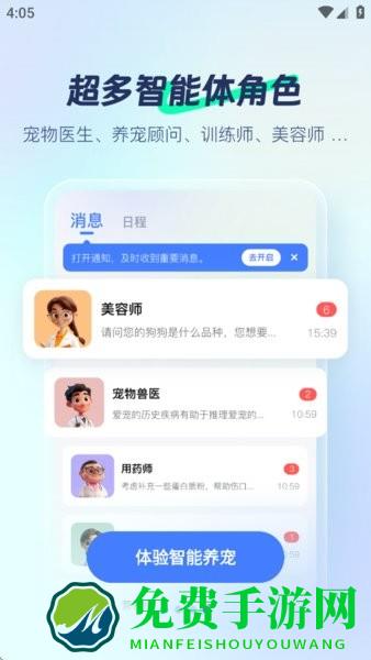 宠智灵app官方