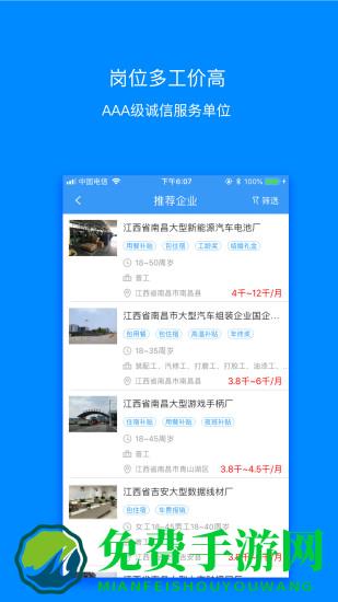 “金手指劳务手机版下载”