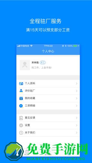 金手指劳务app