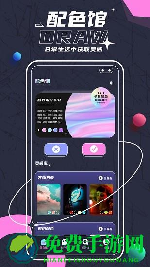 sketches绘画软件下载