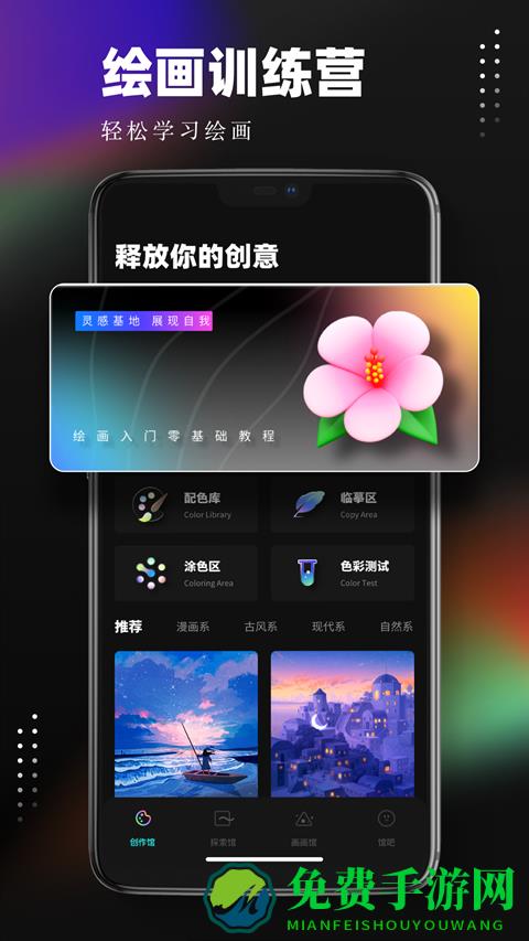 sketches绘画app