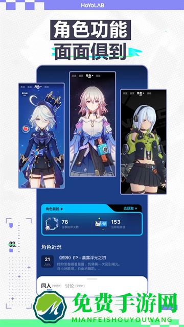国际版米游社hoyolab