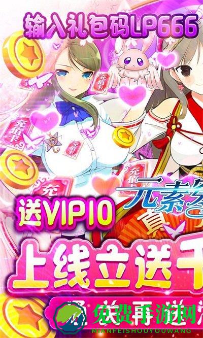 元素穿梭官方版