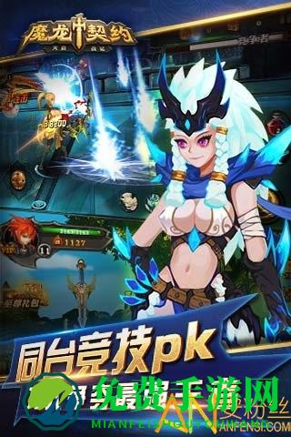 魔龙契约内购破解版