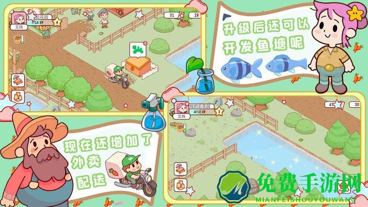 我的迷你农场最新版