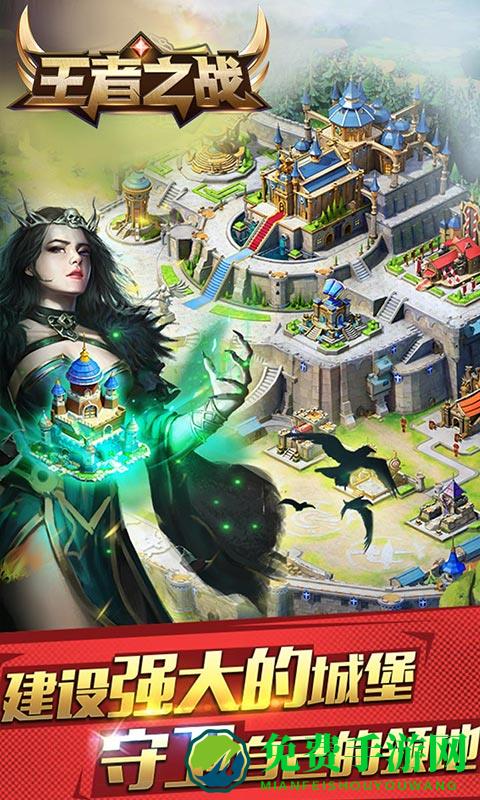 王者之战手游安卓下载