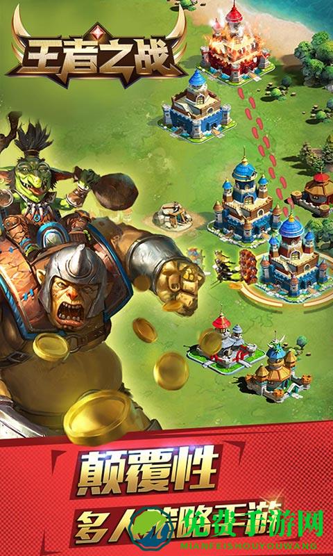 王者之战最新官方版