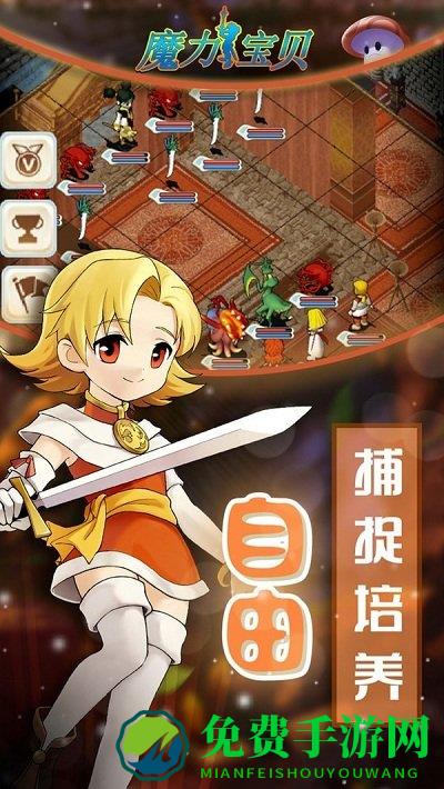 魔力宝贝归来高爆版手机版